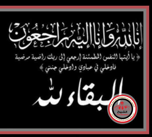 النائب محمدابوحجازي يتقدم بخالص التعازي في وفاة وكيل لجنةالصحةبمجلس الشيوخ