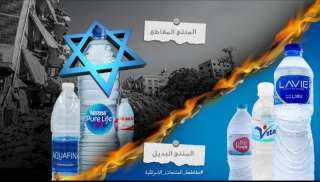 لو مع القضية الفلسطينة يبقي لازم تقاطع ” نستلة”علشان بتأيدالكيان الصهيوني وضرب فلسطين وتختارالمنتج البديل تعرف علي التفاصيل..
