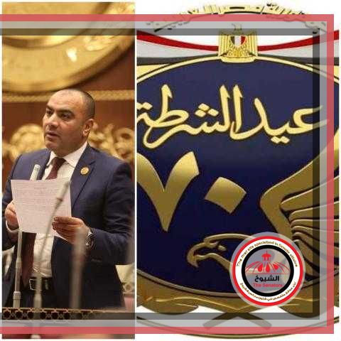 النائب محمد ابوحجازي يهنيء الرئيس السيسي والشعب المصري بذكرى عيد الشرطة و25 يناير