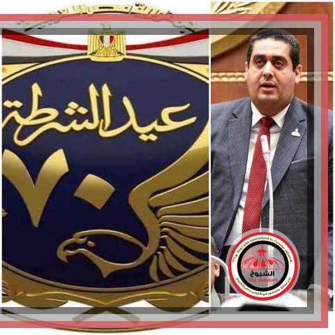 النائب وليد التمامي يهنيء الرئيس السيسي والشعب المصري بذكرى عيد الشرطة و25 يناير