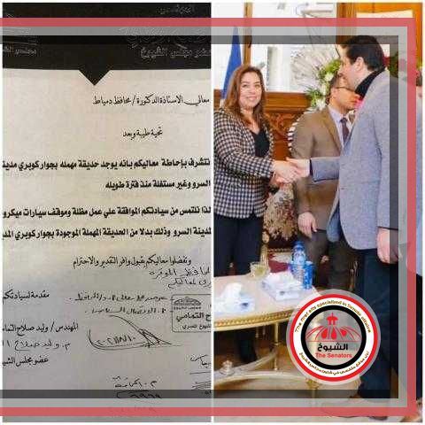 بالمستندات : نائب الخير وليد التمامي يحصل علي موافقة بانشاء موقف سيارات لمدينة السرو