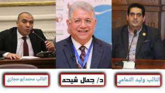 النائبان وليد التمامي ومحمد ابوحجازي يتقدمان بخالص التهاني للدكتور جمال شيحه لإختيارة ممثلا للشرق الأوسط فى الاتحاد العالمى للكبد